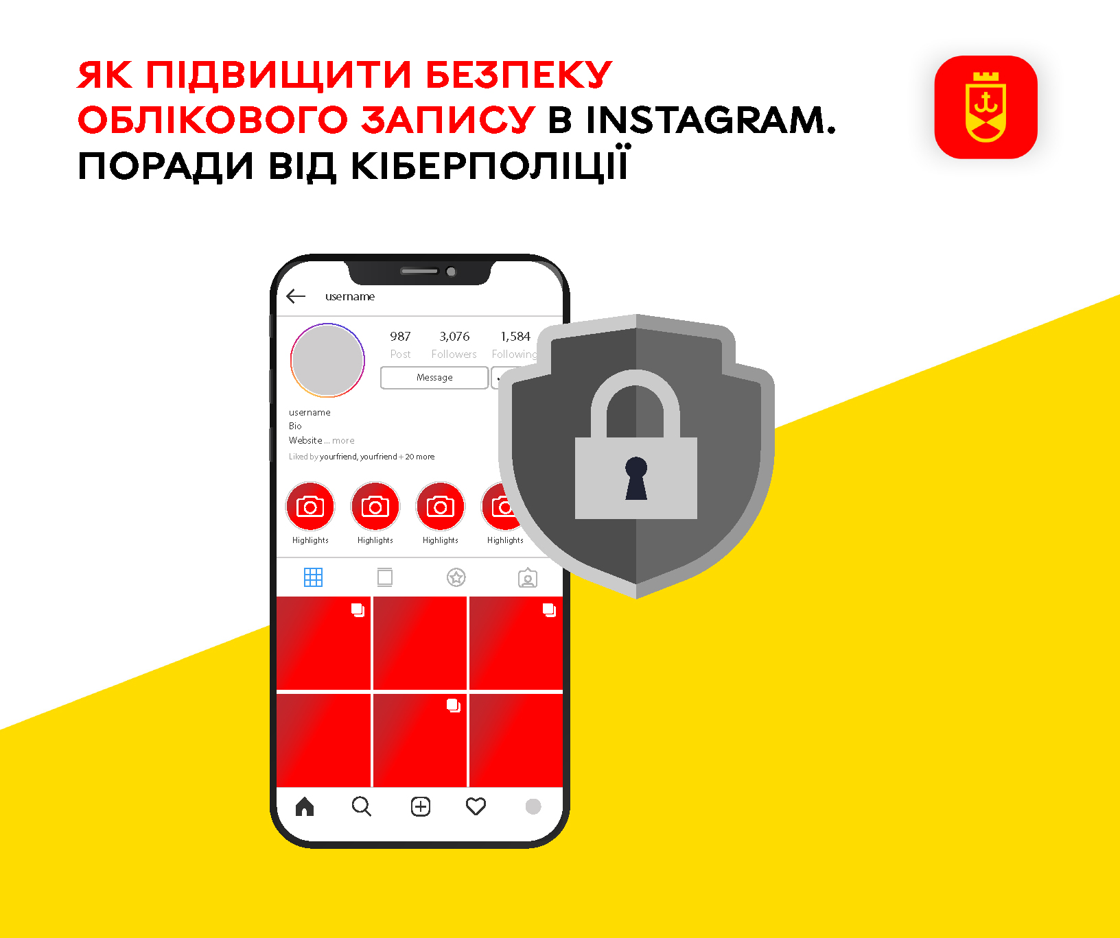 Як підвищити безпеку облікового запису в Instagram. Поради від кіберполіції